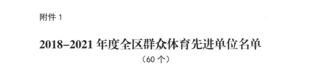 蓝鲸体育赛事快讯