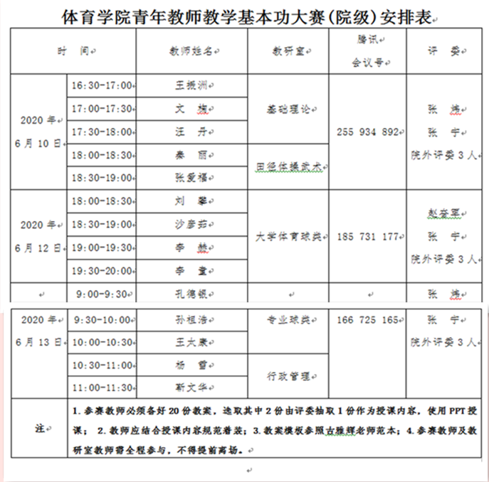 蓝鲸体育安全通道